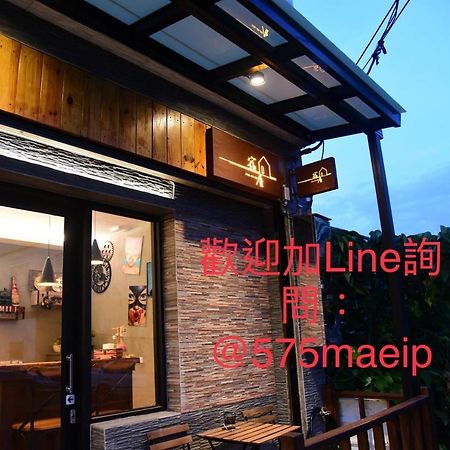 宿屋民宿 Heng-ch'un 外观 照片